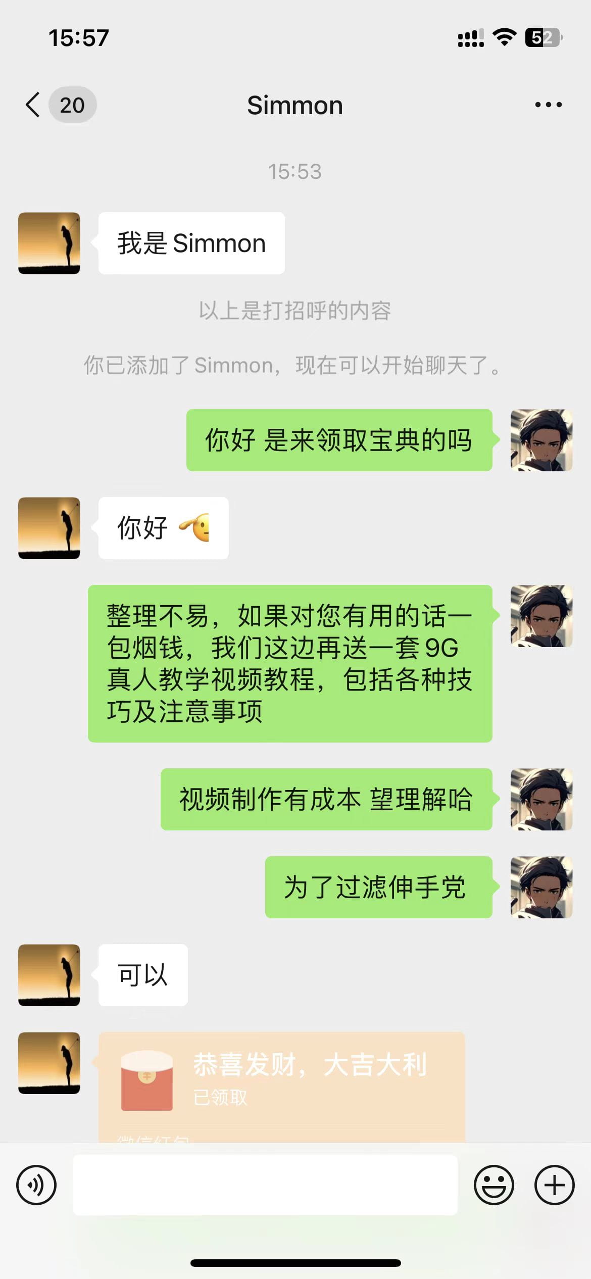 【2025.1.19更新】男性脱敏赛道，轻松拿捏男性必要需求，一单99无成本 号称日入5K+项目全方位流程拆解-项目村