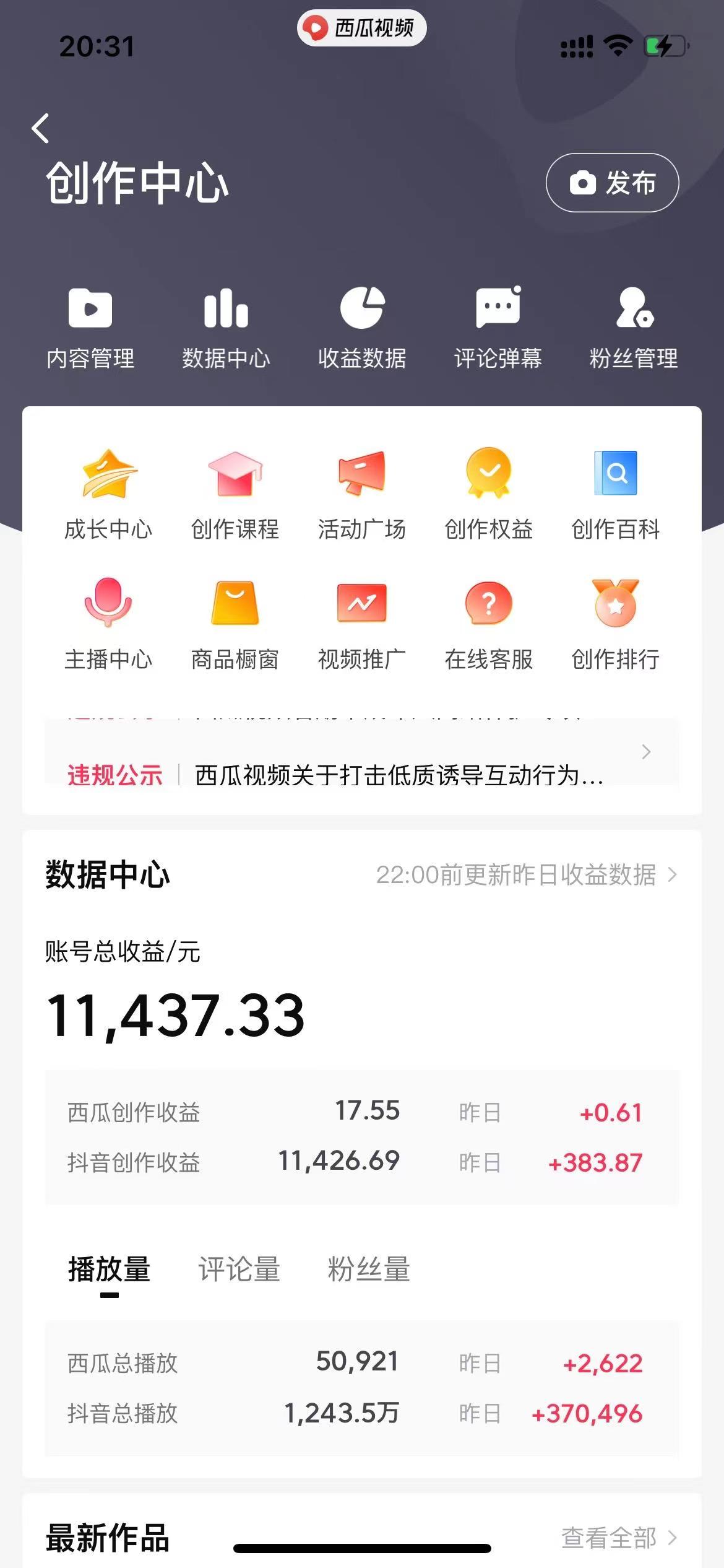 【2025.2.11更新】美女快速起号,用AI生成美女短视频，不判搬运技术+美女涨粉经典玩法-项目村