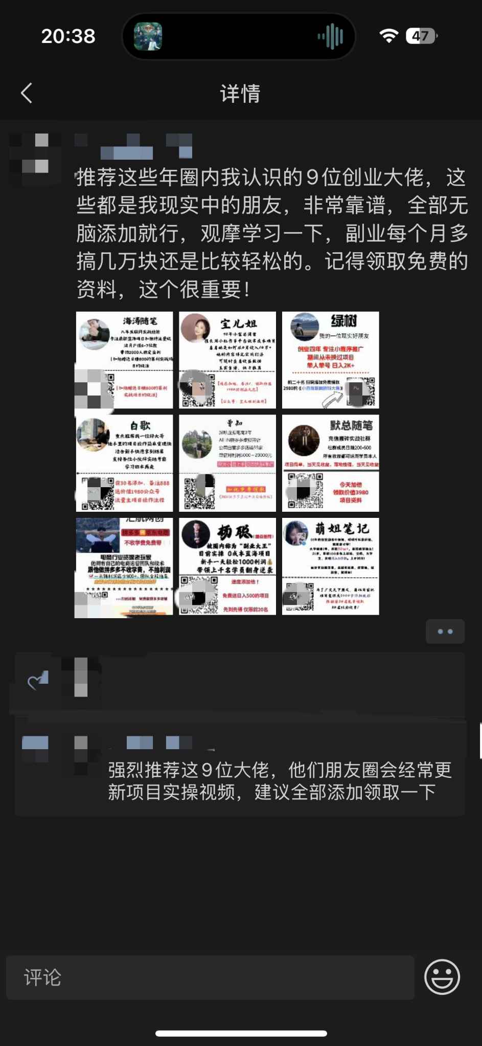 付费引流创业粉，通过99元撬动500+创业粉，实操技巧拆解-项目村