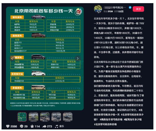 【倒爷（中介）发财术】复制别人没啥意思，合作别人才有意思，大家一起分钱 全文1.8万字-项目村