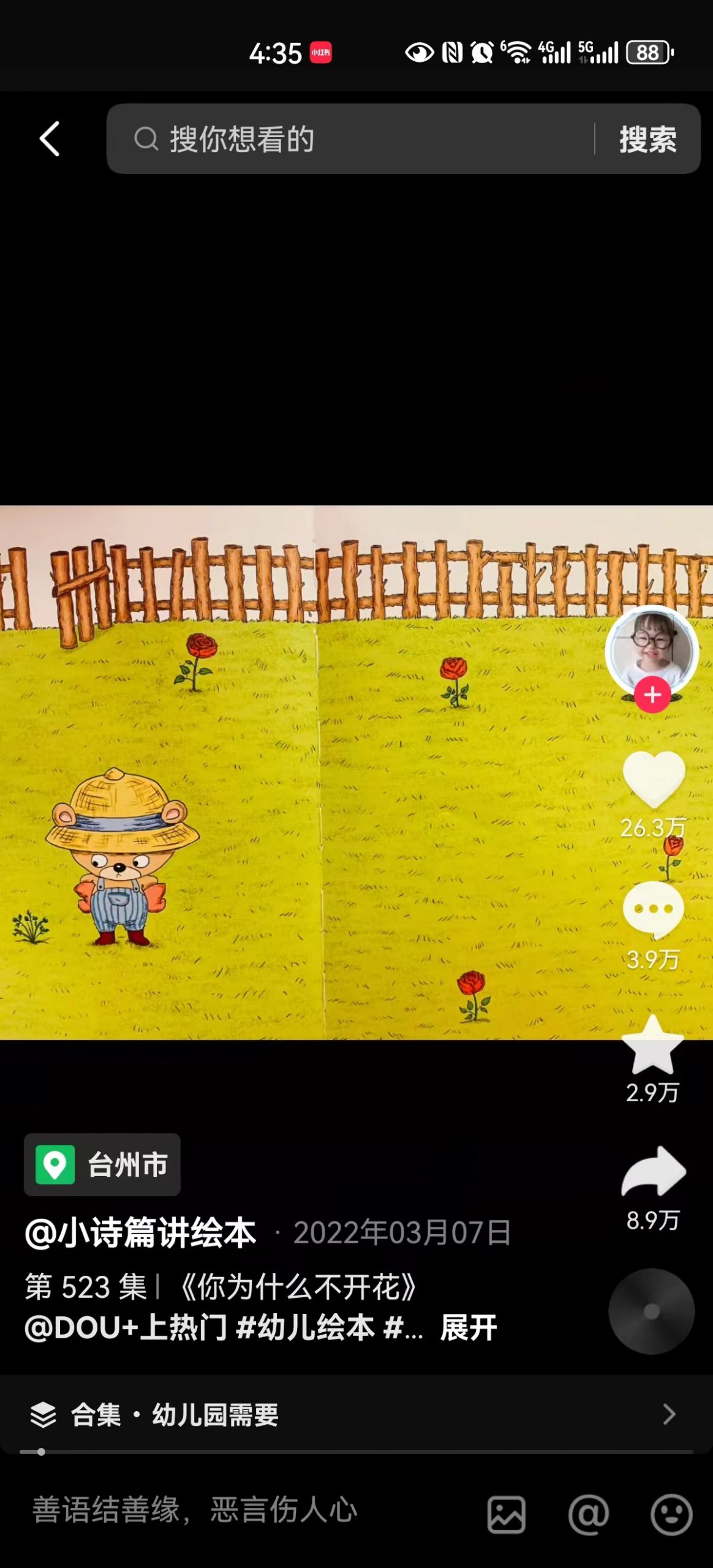 小红书AI绘本项目，适合宝妈副业实操 项目赛道全套玩法拆解-项目村