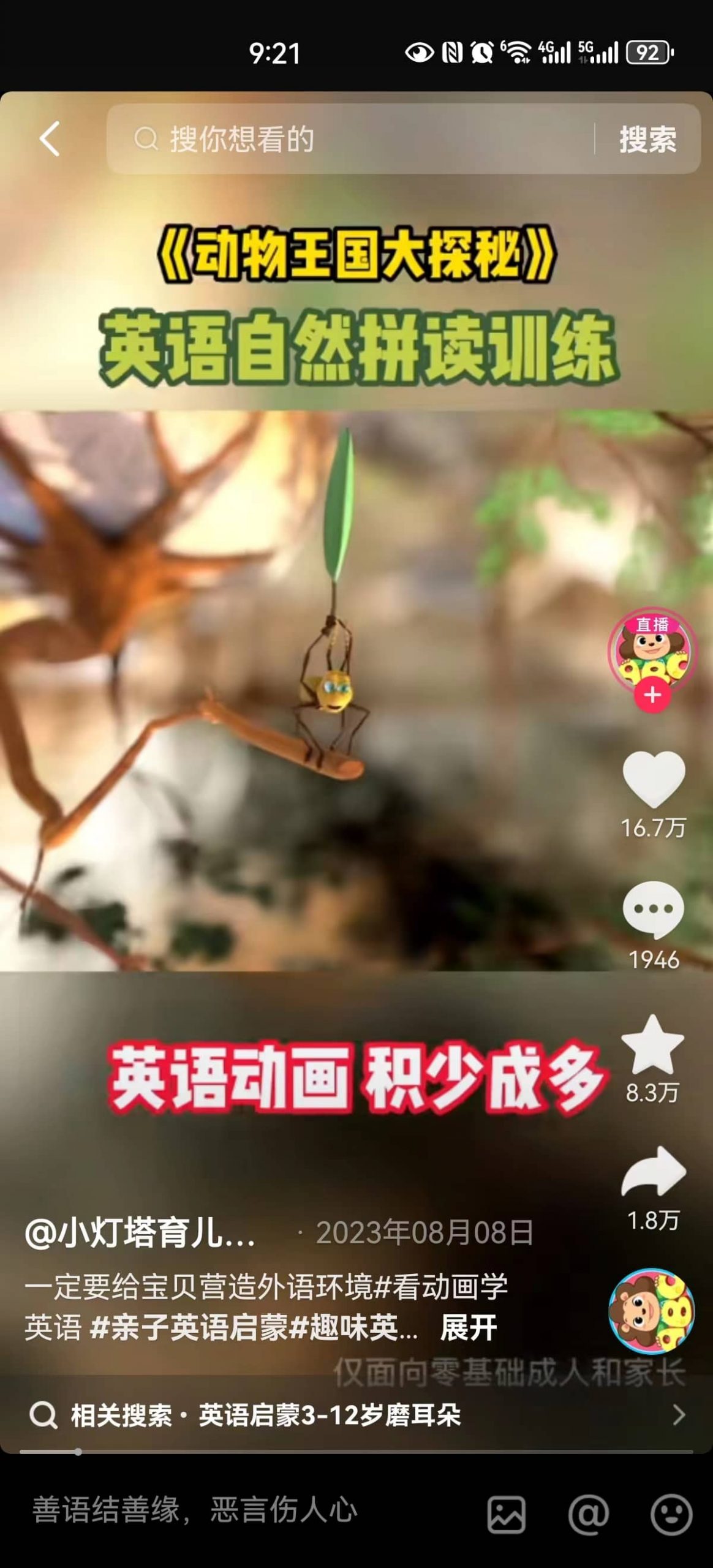 AI儿童英语学习动画制作赛道，适合小白副业实操 项目赛道全套玩法拆解（图文）-项目村