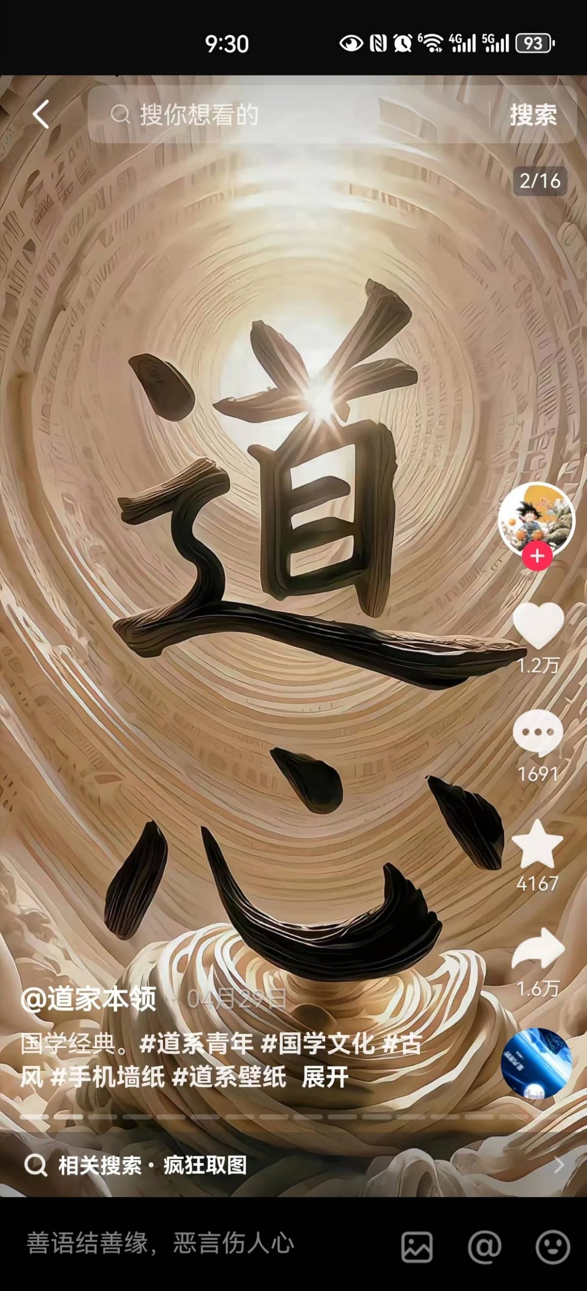 AI壁纸号动态壁纸创作赛道 制作简单，小白也可实操，全套玩法拆解 图文版拆解-项目村