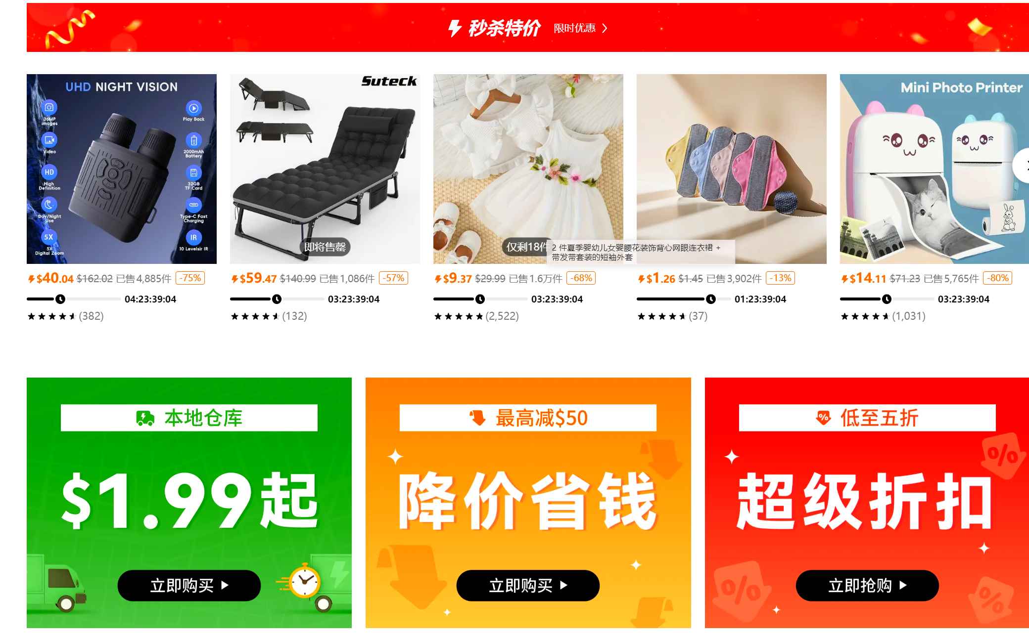 【2024.9.5更新】拼多多跨境TEMU系列课程，实操运营训练营-项目村