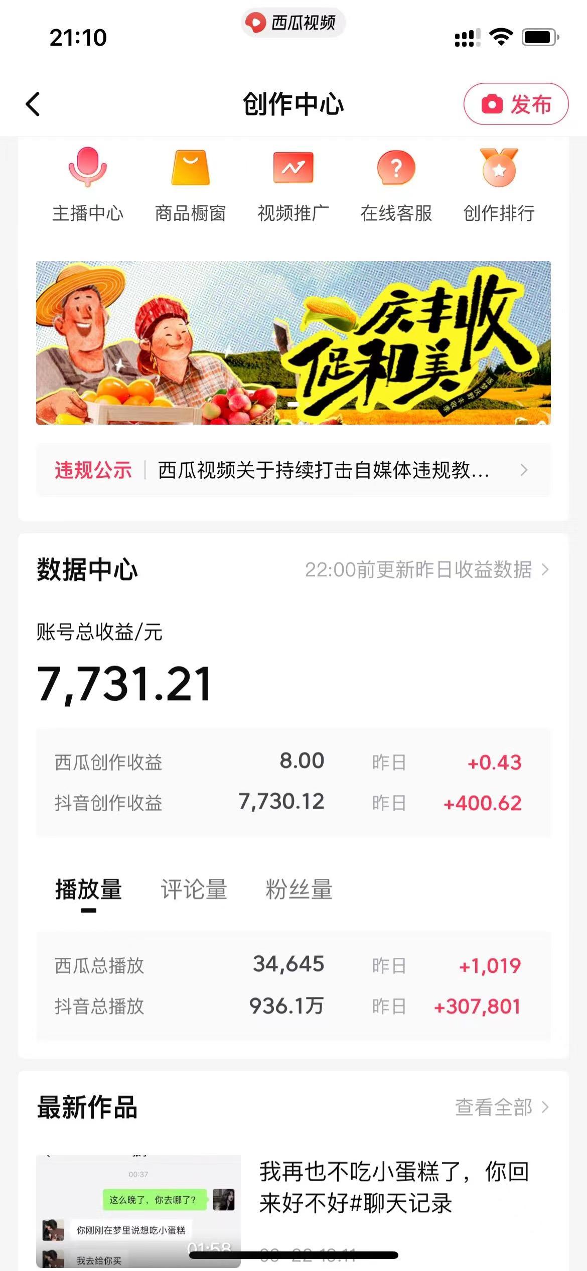 最新治愈文案蓝海爆款赛道，制作简单，小白也可以轻松实操-项目村