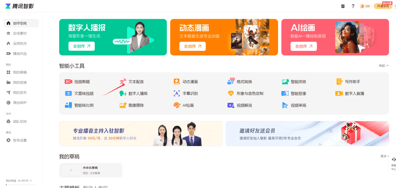 AI伤感视频赛道 作品制作简单，容易爆款，保姆级项目全套玩法 （图文版拆解）-项目村
