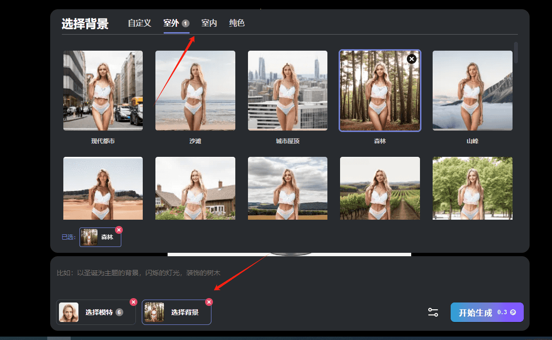 AI电商图制作技巧， 项目赛道全套玩法拆解 图文版拆解-项目村