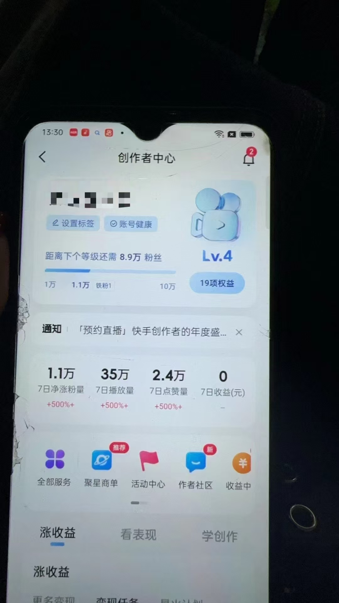 【2025.1.19更新】快手起万粉账号玩法，涨粉只需七天，两分钟一条作品，多种变现模式，秒开万合-项目村