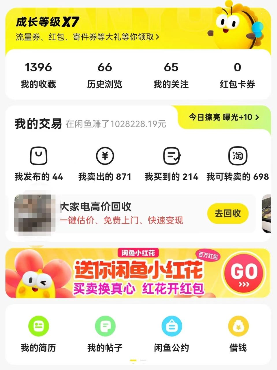 【2024.11.16更新】闲鱼电商运营实操复盘，从0到1轻松玩转闲鱼，附带全方位避坑攻略-项目村