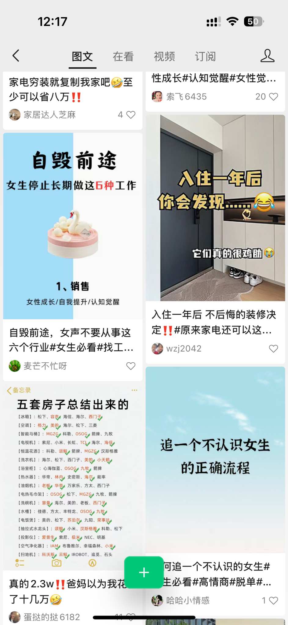 【2025.3.15更新】小绿书（公众号）图文带货项目复盘，保姆级操作变现指南-项目村