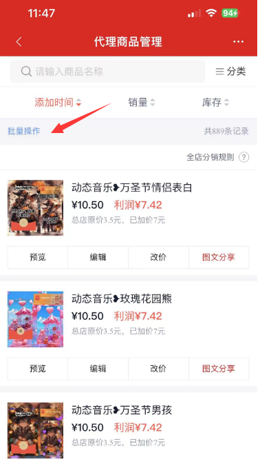 【2025.1.10更新】微信红包封面变现玩法，项目实操全套玩法+收代理变现手册，保姆级全套教程+货源-项目村