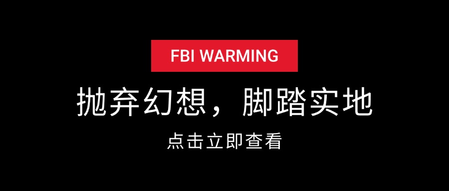 做网创，就不要太天真-项目村