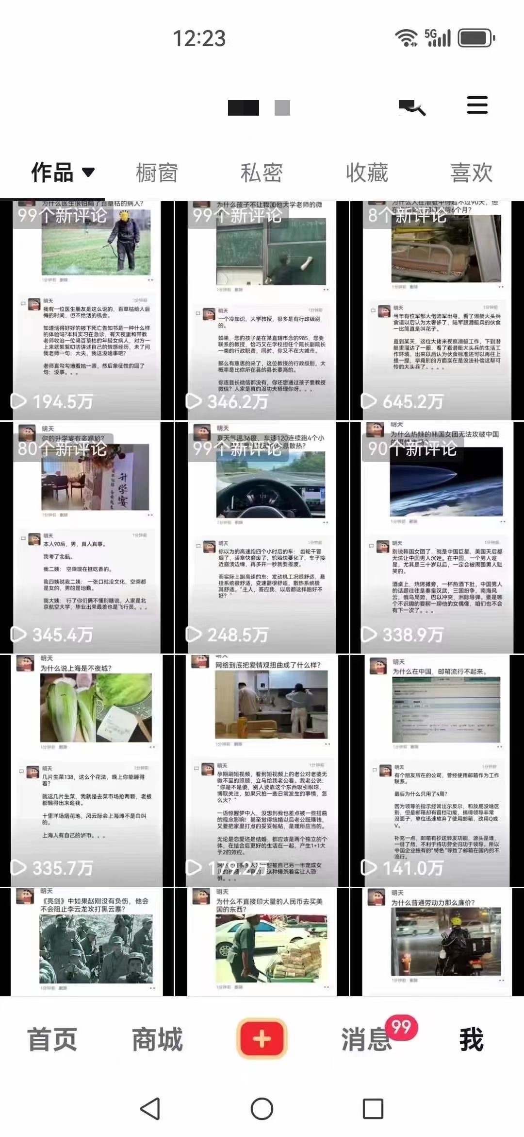 抖音/快手/视频号橱窗带货爆款模板，播放高，易热门，橱窗带货日收益300+-项目村