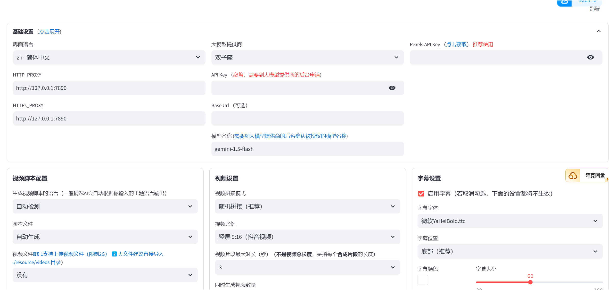 一站式AI自动化剪辑 内置多种功能 永久免费-项目村