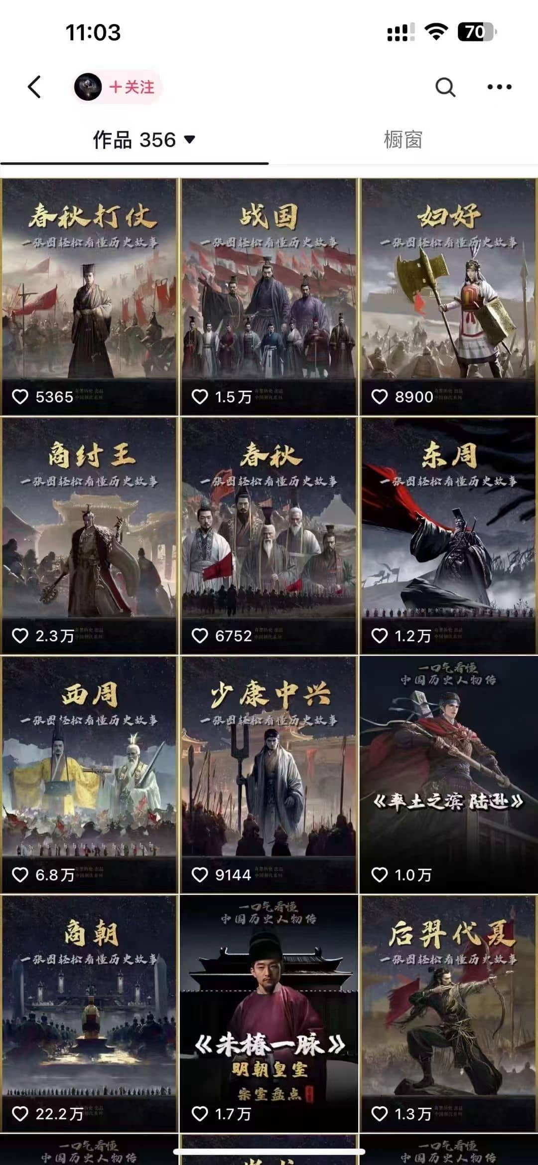 百万博主陪跑的中视频伙伴计划，号称学会就赚钱，项目包含素材软件等-项目村