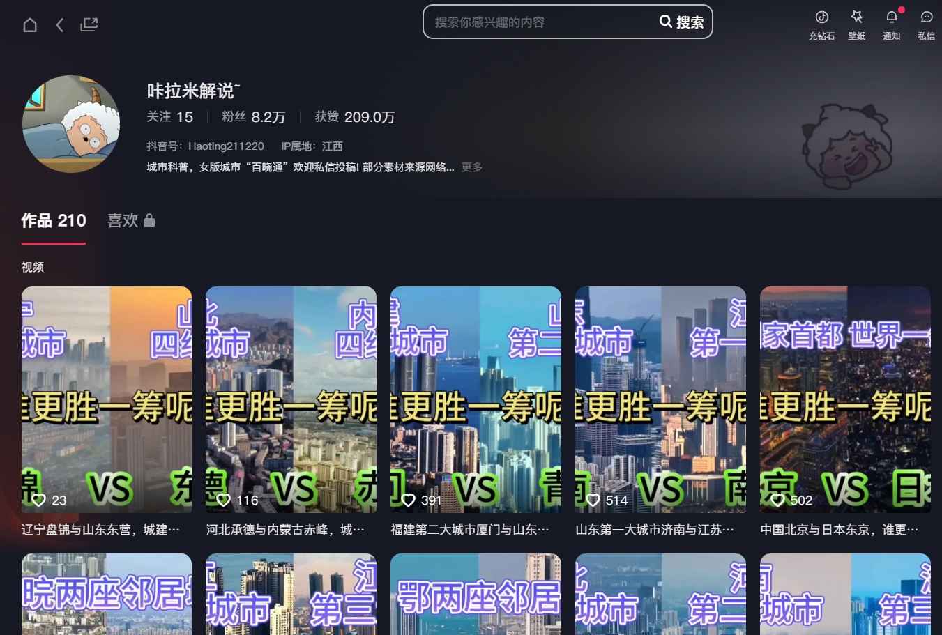 城市对比赛道最新玩法，制造对比引发共鸣，天生自带城市流量-项目村