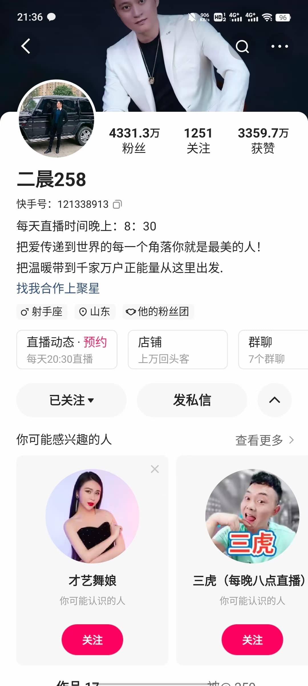 【2025.1.2更新】明星IP切片带货项目，全套项目玩法系统性拆解，帮助小白从0到1跑通明星切片-项目村
