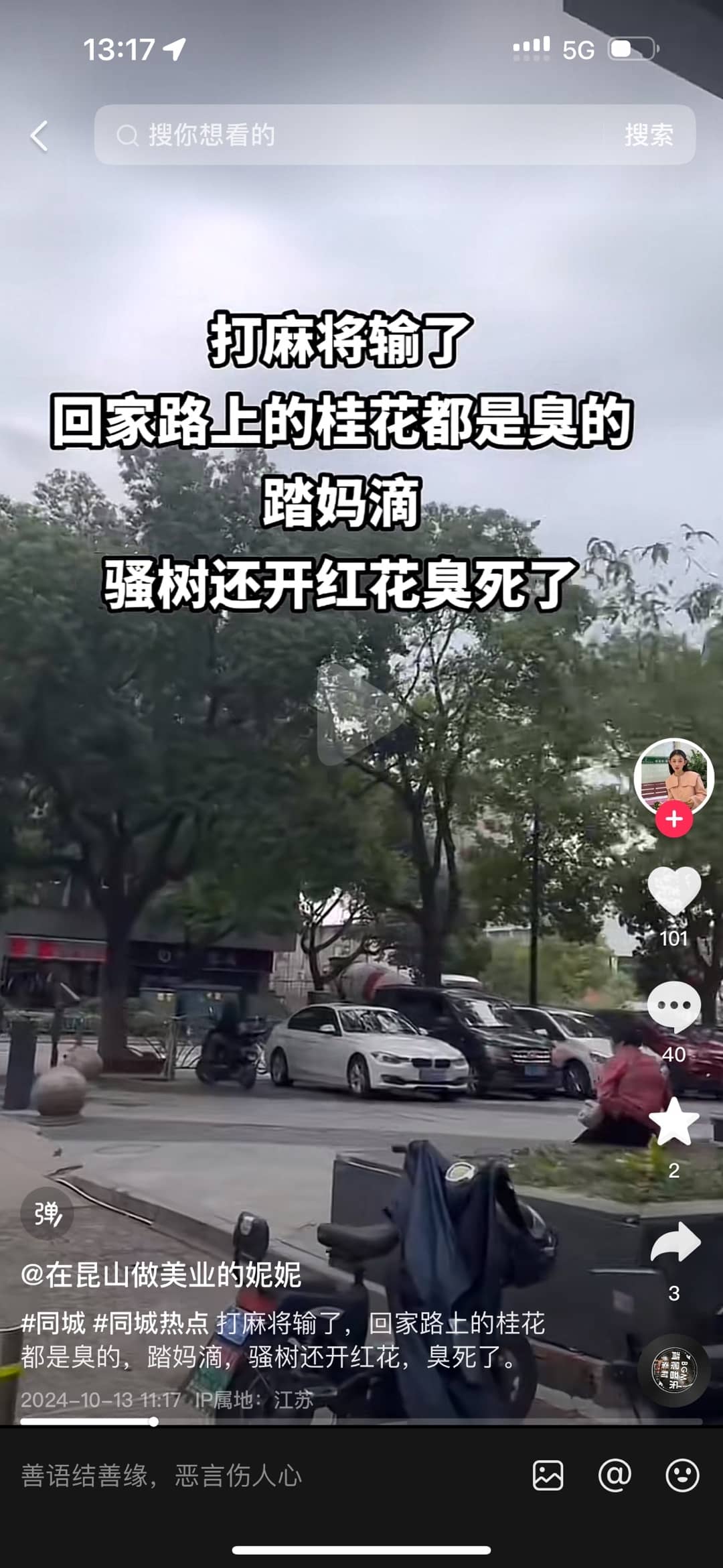 2024抖音起号实操拆解，起号必备 流量原理 获取数据 心得分享-项目村