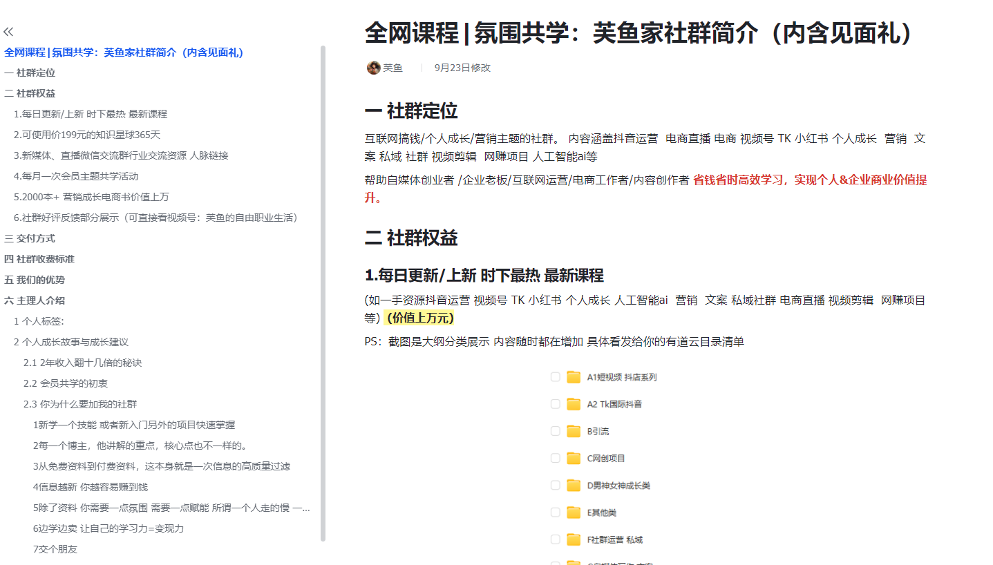 时间不够用？鱼鱼教你怎么1个人堪比1个团队-项目村
