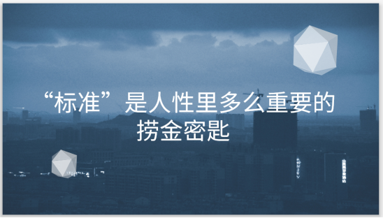 行动的强大信心 与我学习15条心法-项目村