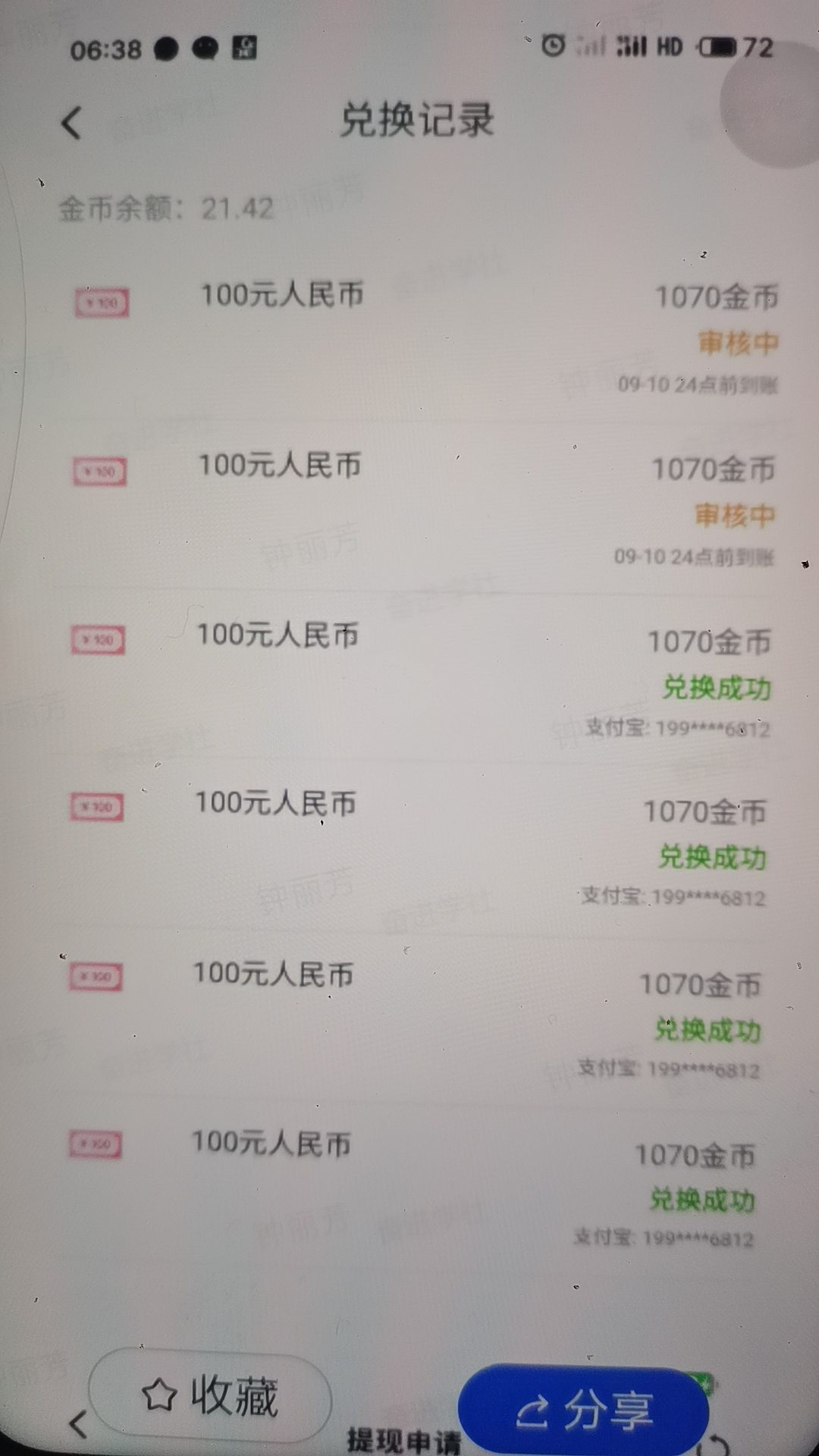 收费1280的语聊掘金项目，小白实操思路，实操文档+话术-项目村