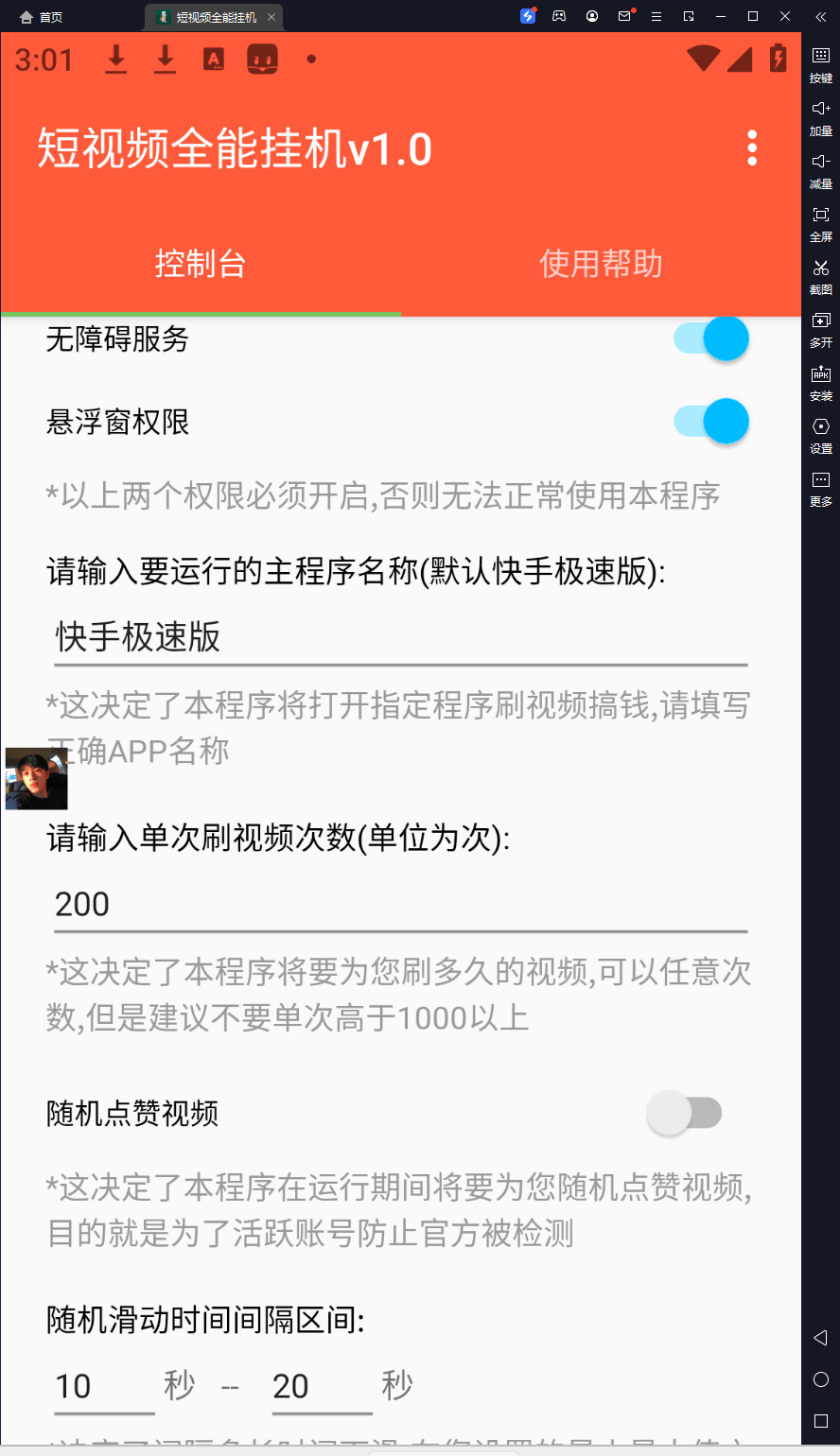 抖音|快手全能挂机脚本 自动化不封号 薅羊毛神器-项目村