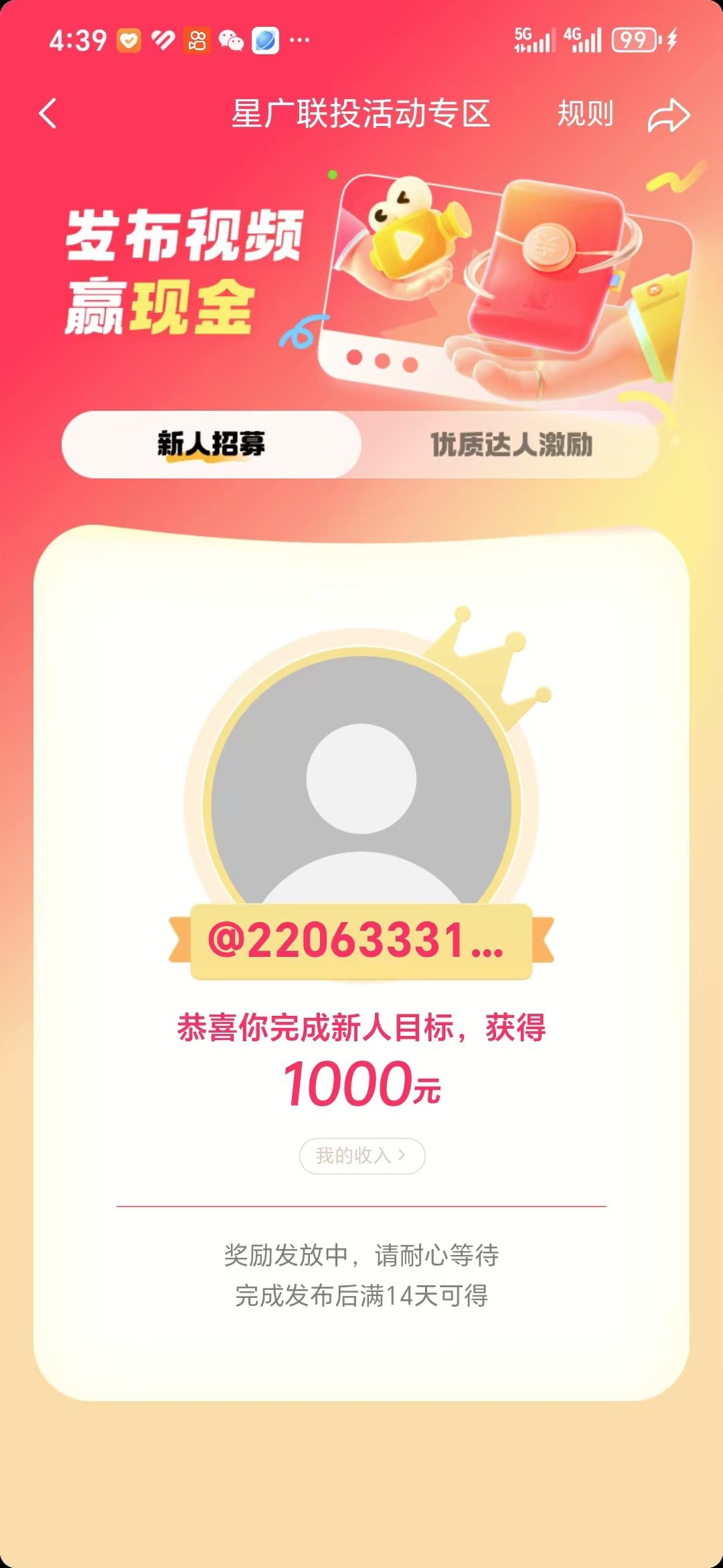 抖音星广联投项目，单号1k ，直接搬运，可以同时多号操作-项目村