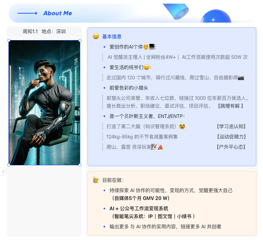 AI工作流之公众号蓝海赛道图文馆，万字精细化拆解手册  1个月总收益超5W+-项目村