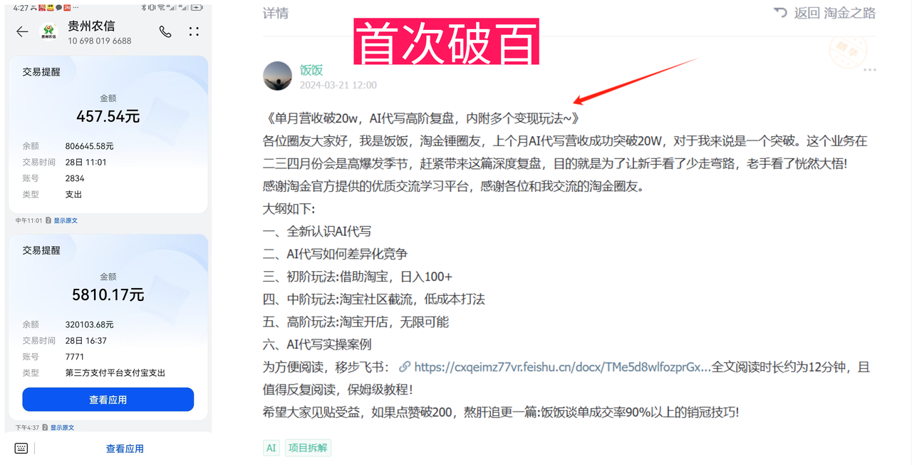 低价高转，如何用小报童实现流量暴涨  项目实操方法论分享！-项目村