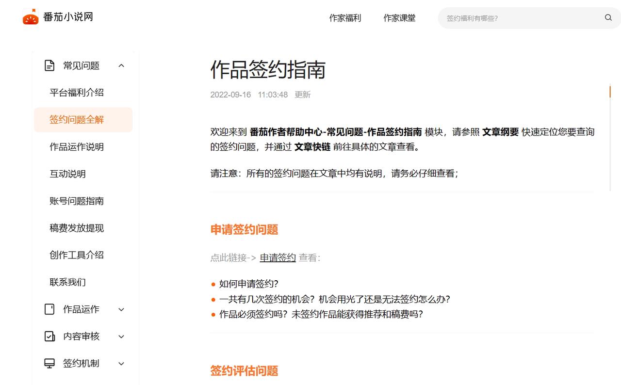 【2025.4.3更新】利用AI写小说 可投稿入住小说平台获取收益，教你从0到1用AI写一本能够赚钱的网络小说-项目村