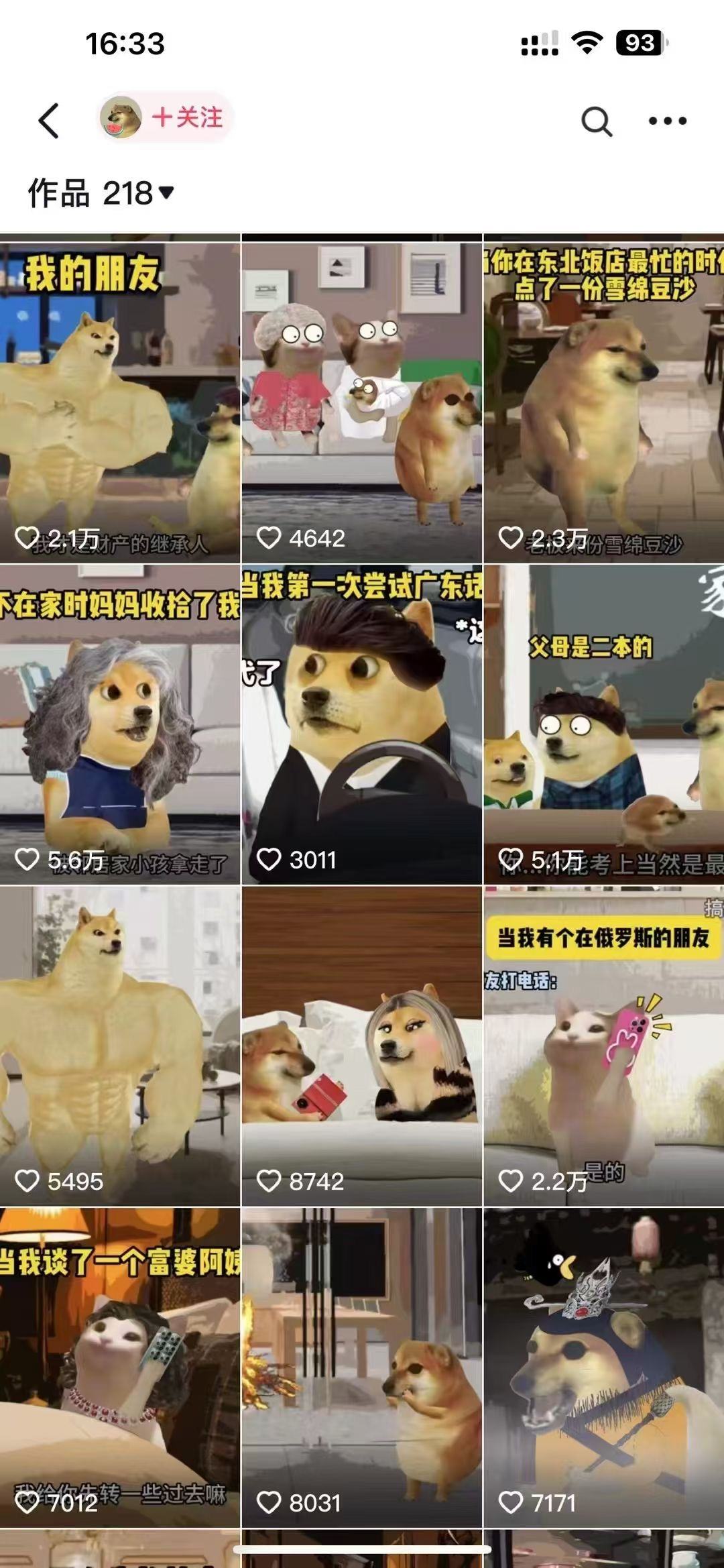 抖音60w粉丝博主原创狗头课程，可做伙伴计划，全平台分发-项目村