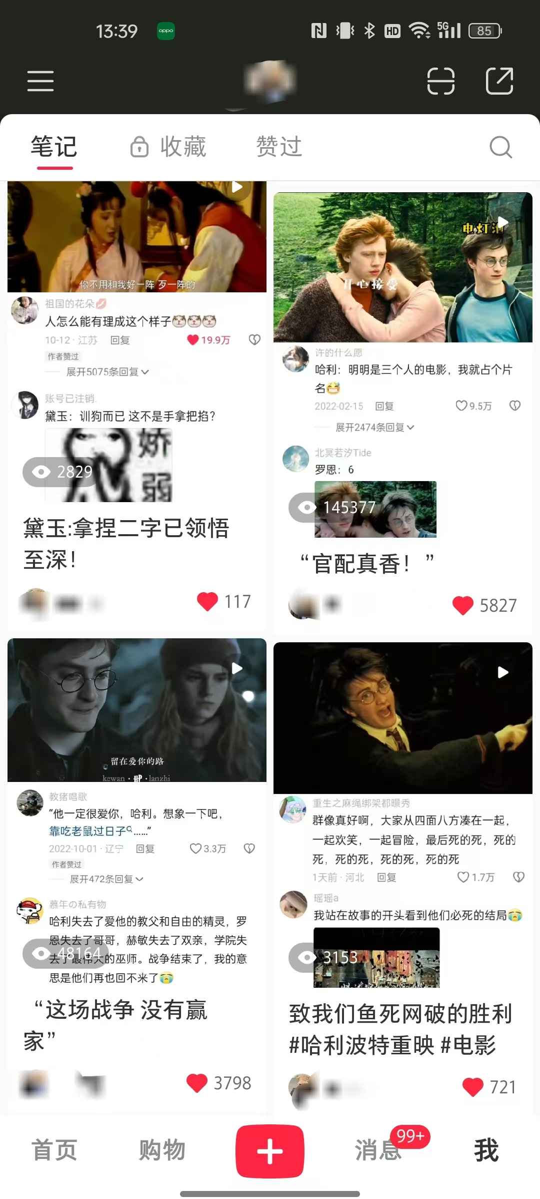 小红书流量主变现，一个完全不懂互联网的小白，从互联网上赚到的第一个 5000 块钱！-项目村