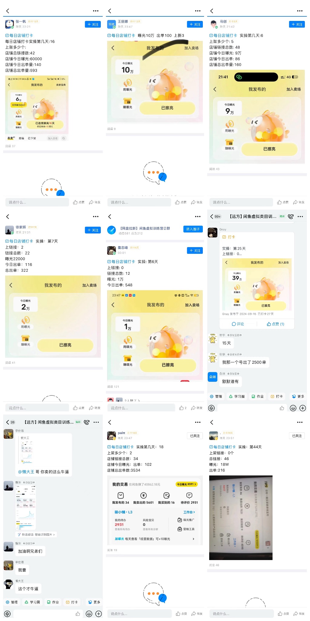 闲鱼虚拟类目带了800个学员总结的踩坑点！及单天800单爆款作图技巧！附300个虚拟爆款选品参考！-项目村