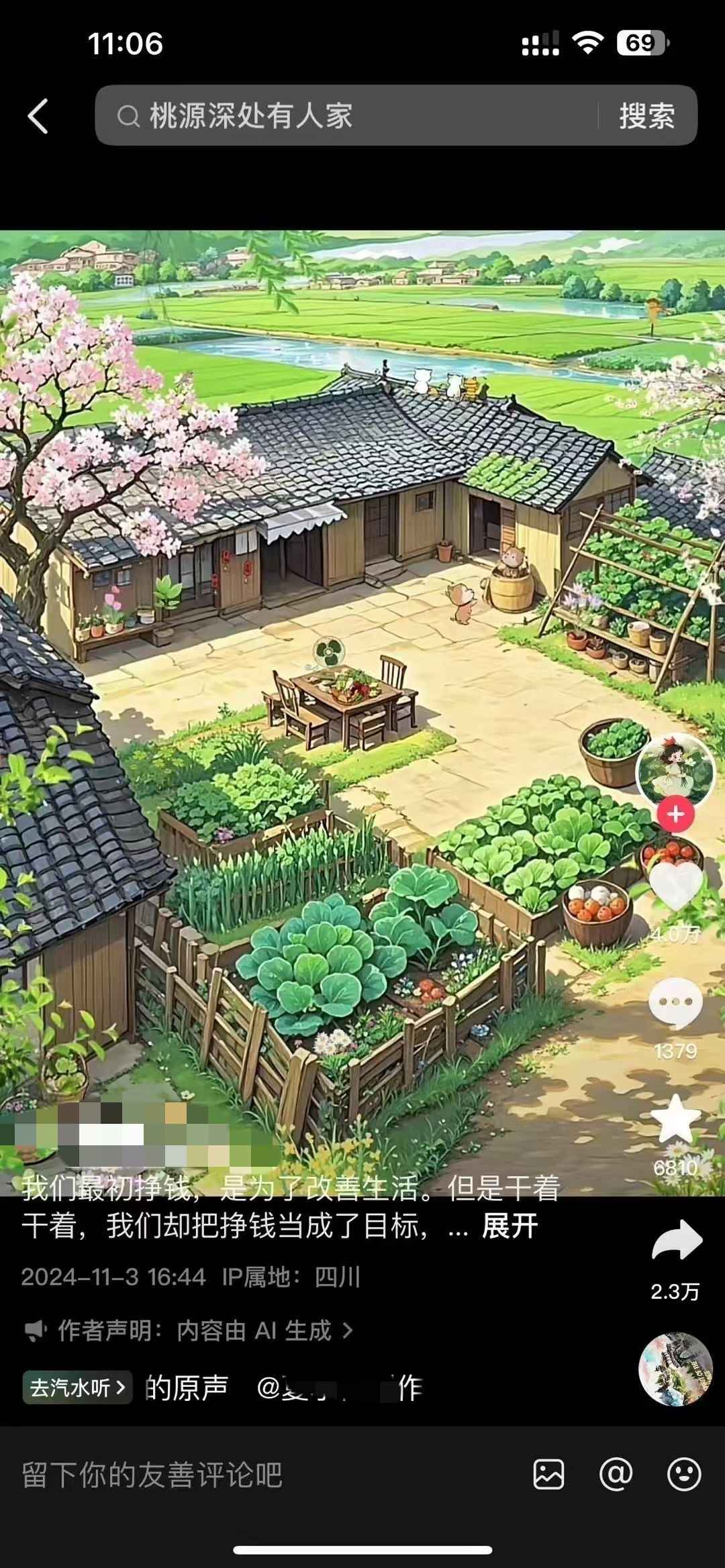 小清新治愈系AI插画， 老师 5个号接广告月入2w+-项目村