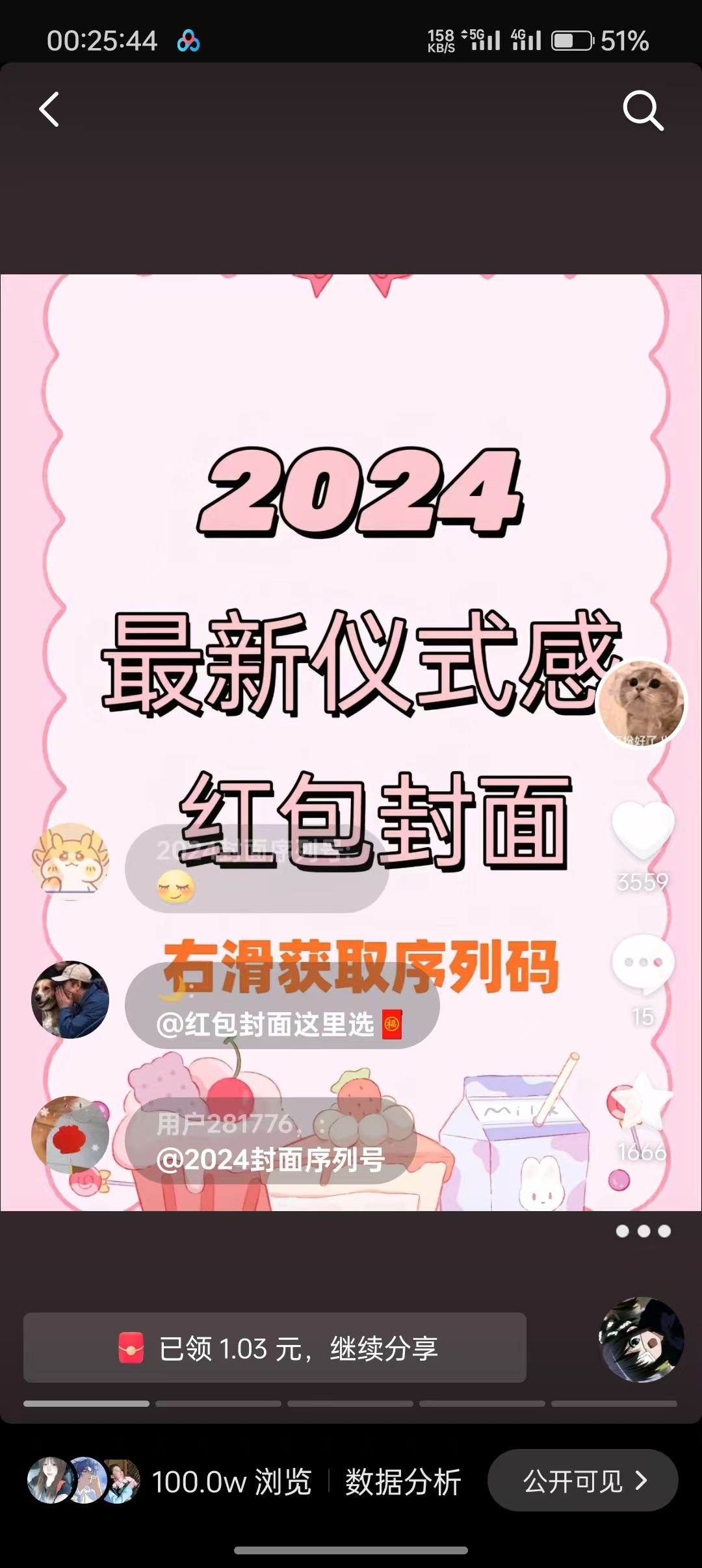 红包封面保姆级变现手册  从0基础到进阶玩法拆解 —全文8000字干货分享-项目村