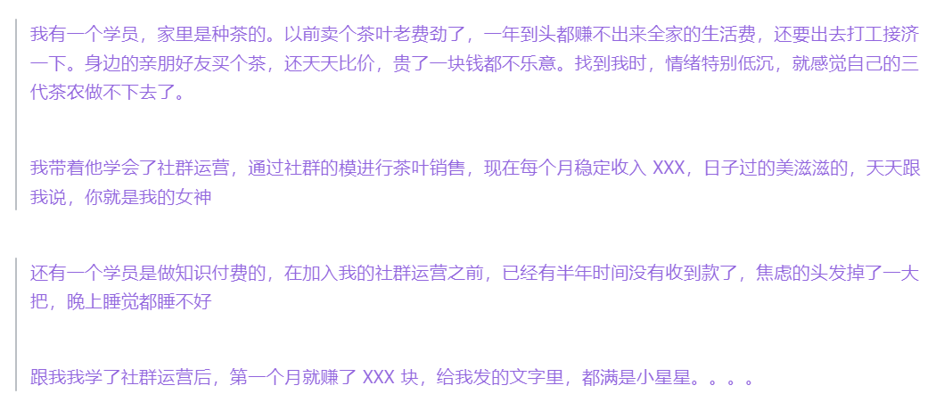 私域流量变现心得复盘，从底层逻辑开始带你重新认识流量，全文2.5万字-项目村