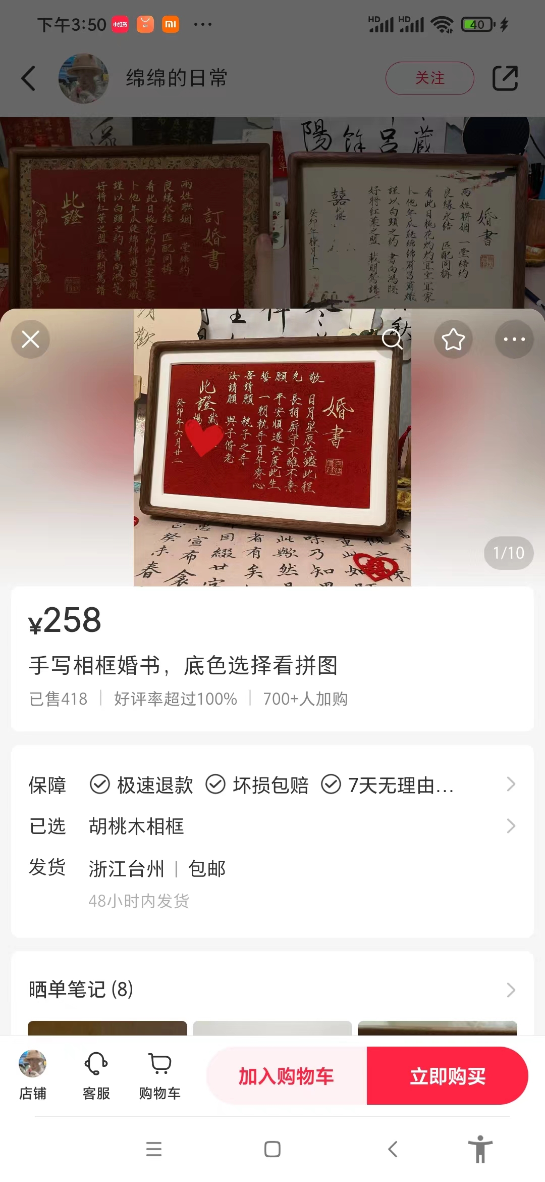小红书婚书定制蓝海热门赛道 ，高客单  操作简单，实操玩法拆解-项目村