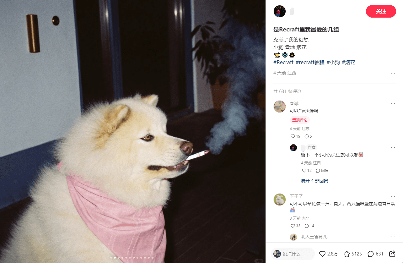 胶片质感梦核图片，爆火小红书，2天2万赞太夸张了吧，三分钟教会你怎么做。轻松赚取商单收益-项目村