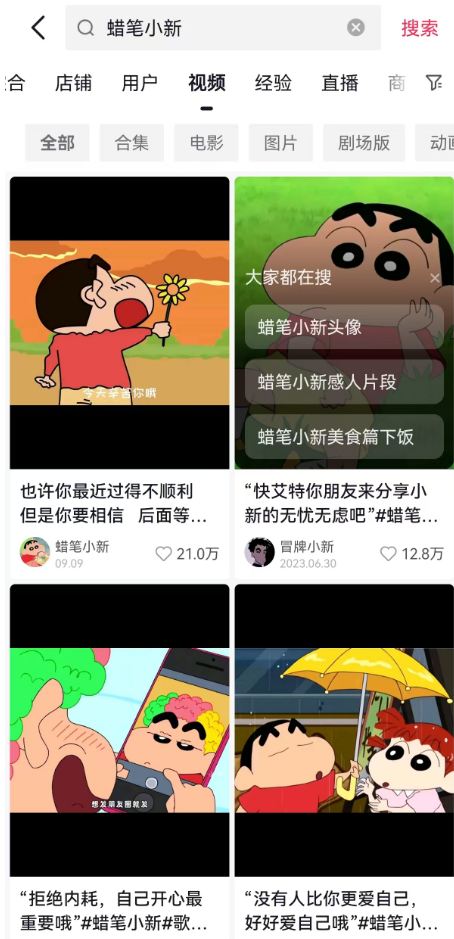 3个月35万赞的蜡笔小新音乐号，暴力涨粉，多渠道变现，又到涨269 （附详细操作流程和工具地址）-项目村