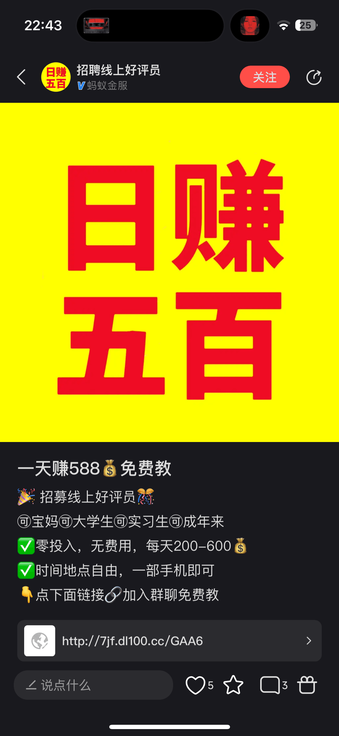 日赚五百块的 线上好评员 经典的诈骗套路，拆解一下-项目村