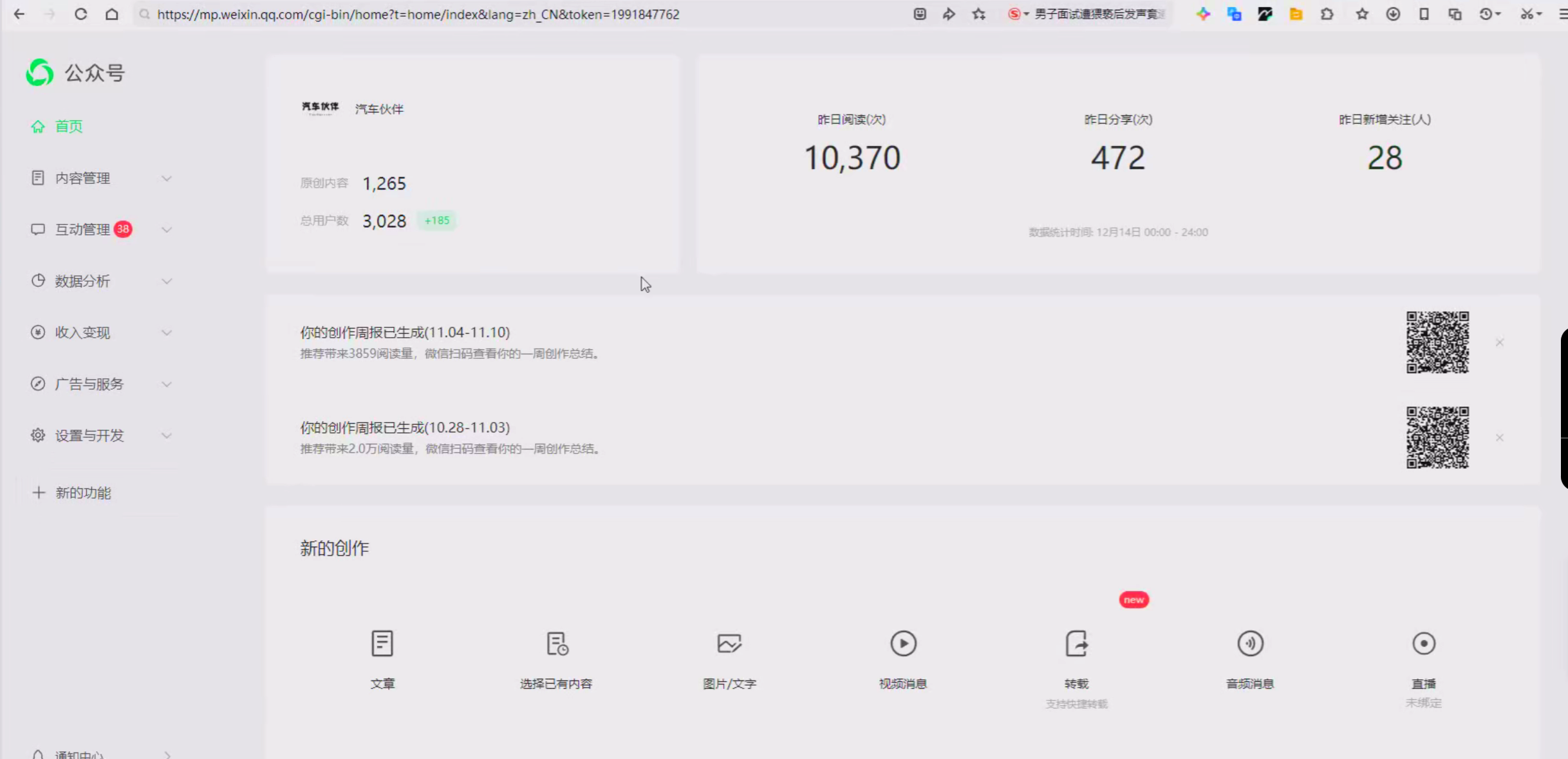 【2025.6.21更新】公众号写作爆文项目，简单易复制，项目全套玩法+心法分享-项目村