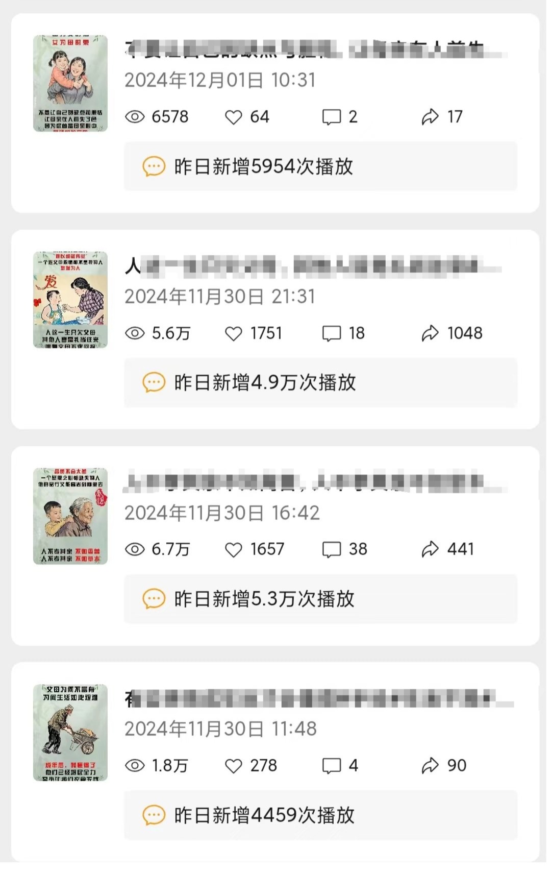 视频号手绘情感语录赛道玩法，快速涨粉+创作者计划收益，实战玩法分享给你-项目村
