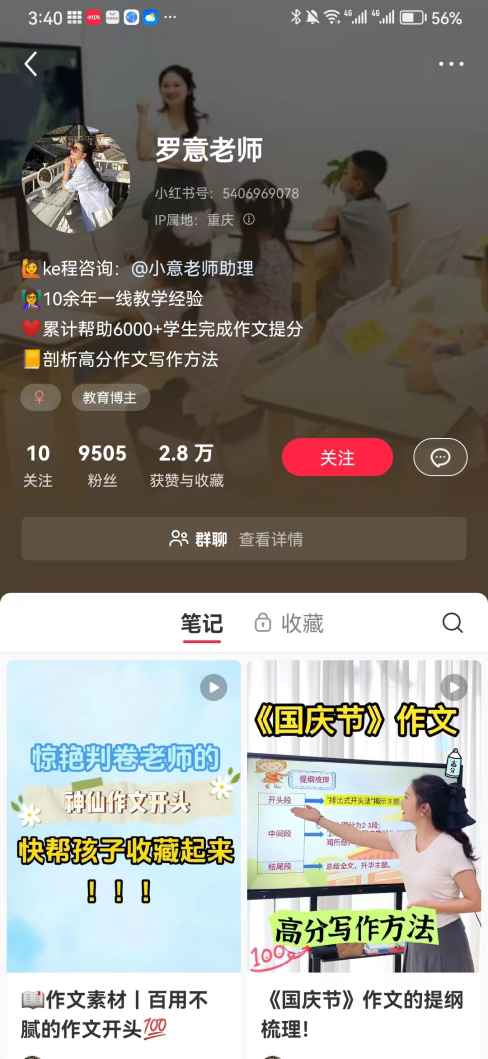 用AI帮改作文获取收益的小项目，项目实操思路拆解-项目村