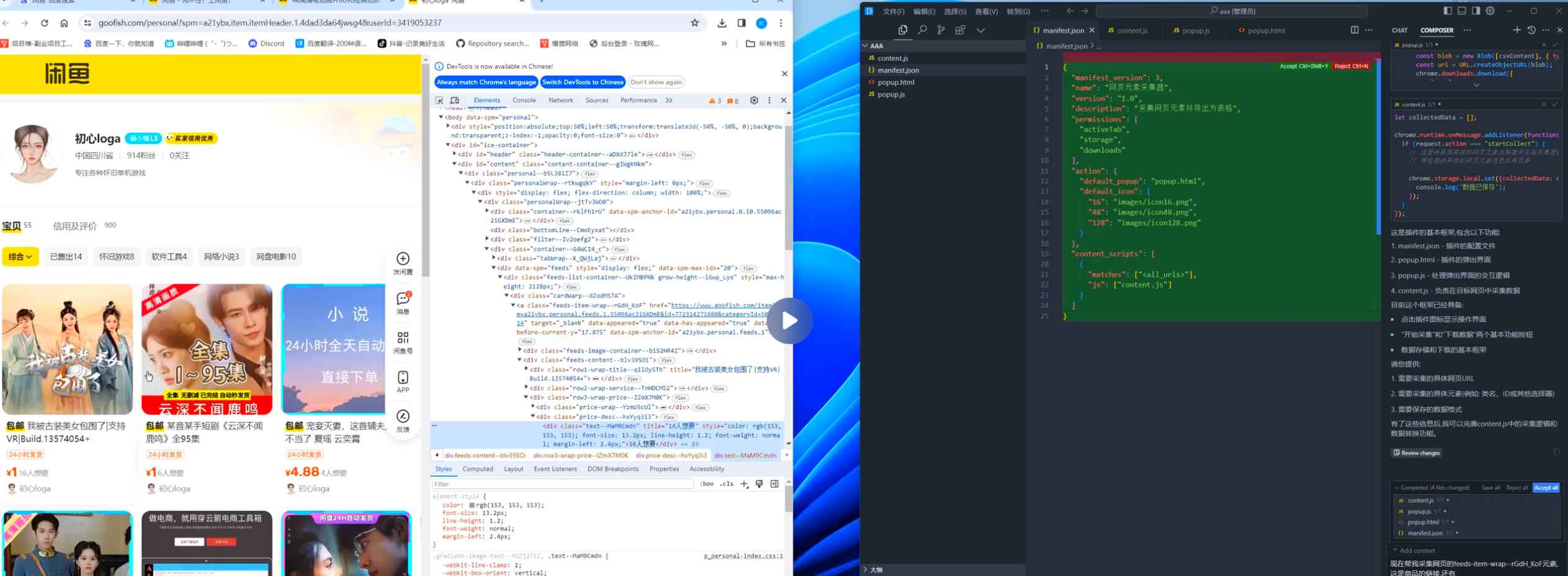 【2025.5.15更新】Cursor Ai开发程序，0基础视频教程 小白也能学会-项目村