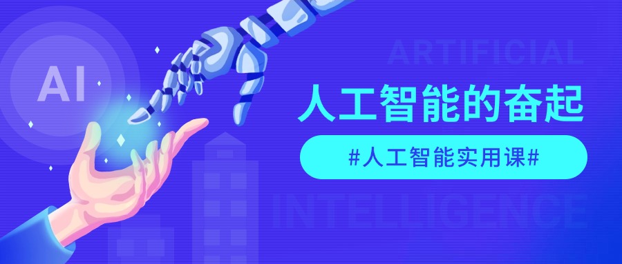 AI人工智能实用项目课，从零基础学习到高阶实践的全流程 五大主题全方位拆解-项目村