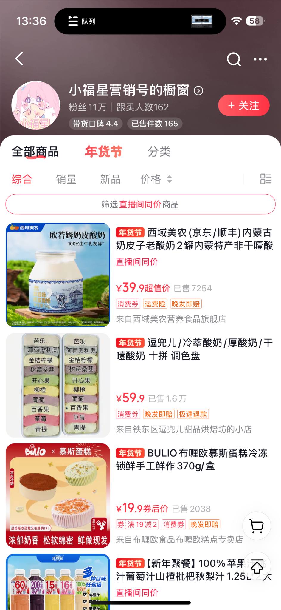 营销号混剪带货，从内容创作到流量变现的全流程，教你用营销号形式做混剪带货-项目村