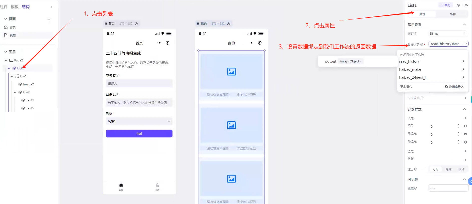 【2025.1.13更新】Coze应用实战 如何利用coze应用功能，开发一个小程序，并发布到微信-项目村