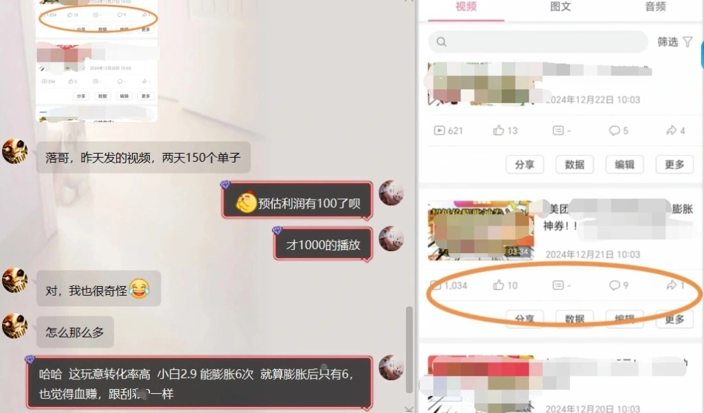 美团神券项目 入门级教程，外卖券膨胀推广项目  V2.0版教程-项目村