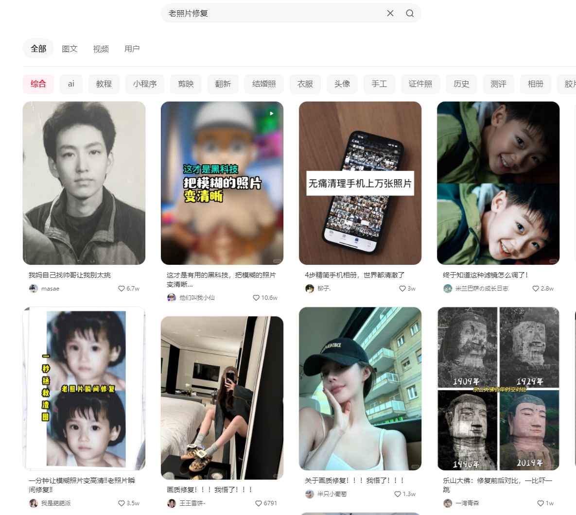 Ai+拼多多 老照片修复项目 单店月GMV 3W+ 完整项目实操复盘分享-项目村