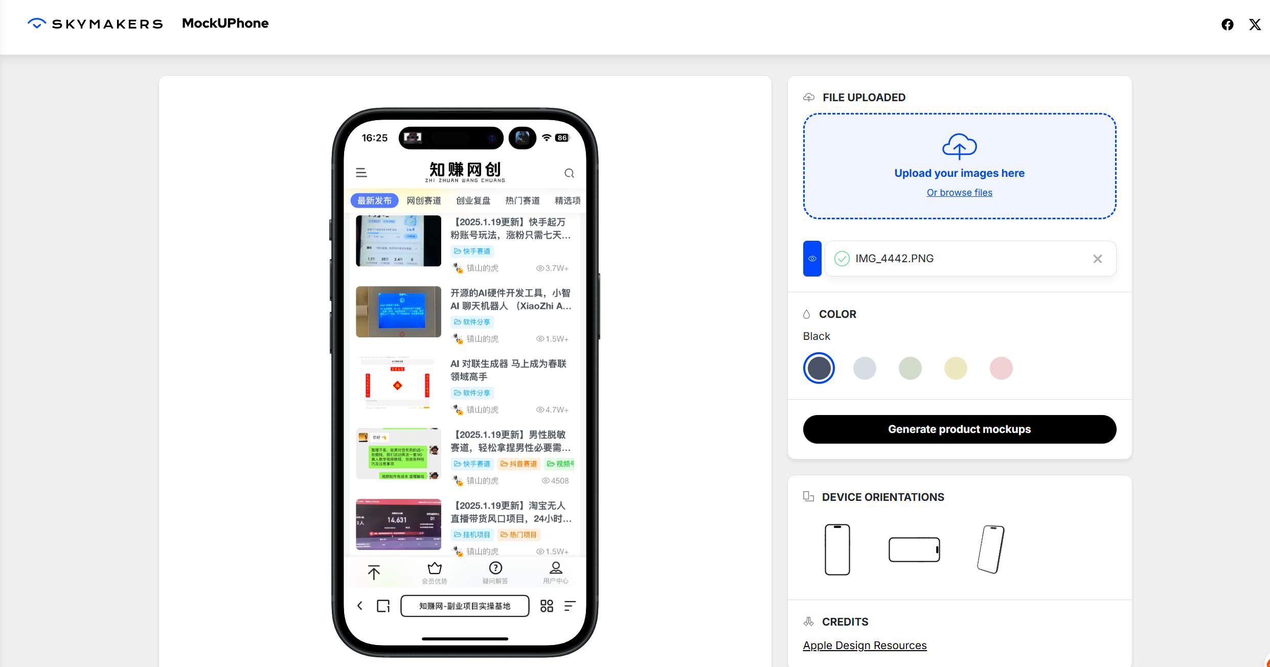 手机边框在线免费生成工具，自定义三种截图视角-项目村